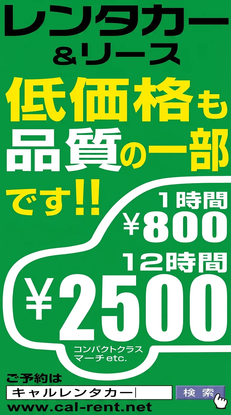 CALレント