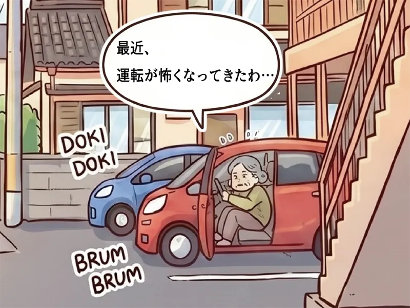 コマ2：細い路地で不安そうに軽自動車を運転する60〜70代の女性。高齢化と運転不安という地域の課題。