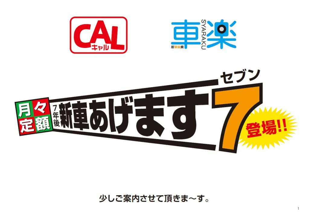 写楽プラン スライド 1