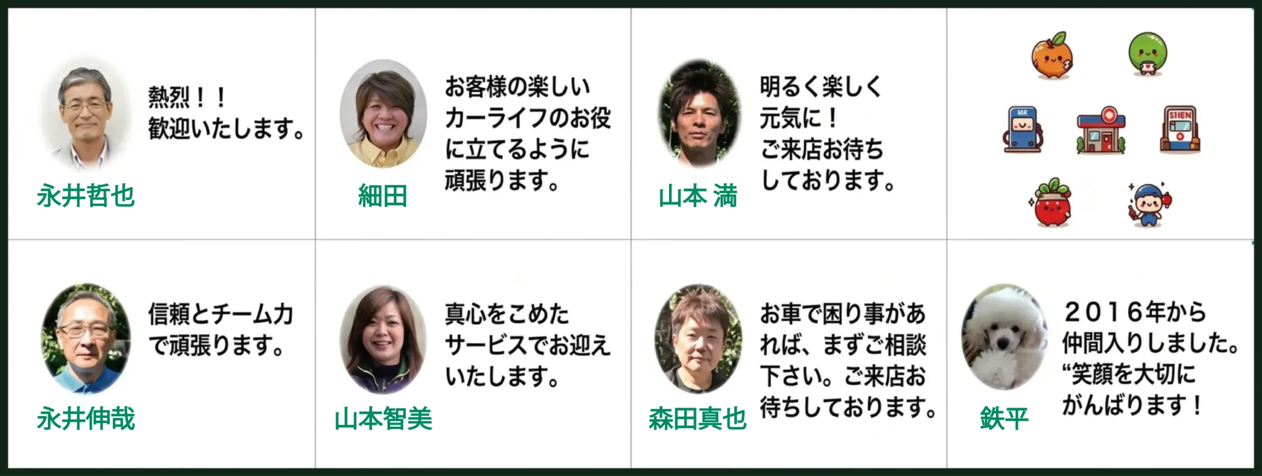 島根県安来市・株式会社永惣のスタッフ全員集合写真