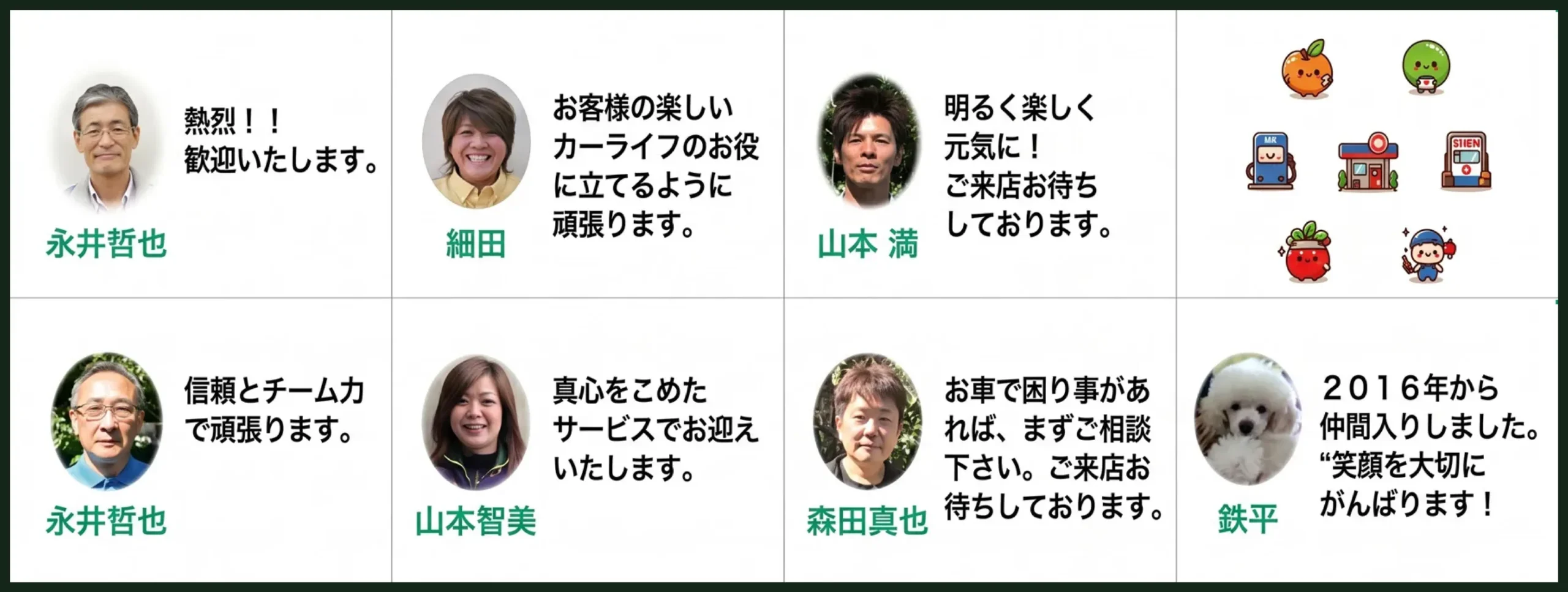 島根県安来市・株式会社永惣のスタッフ全員集合写真